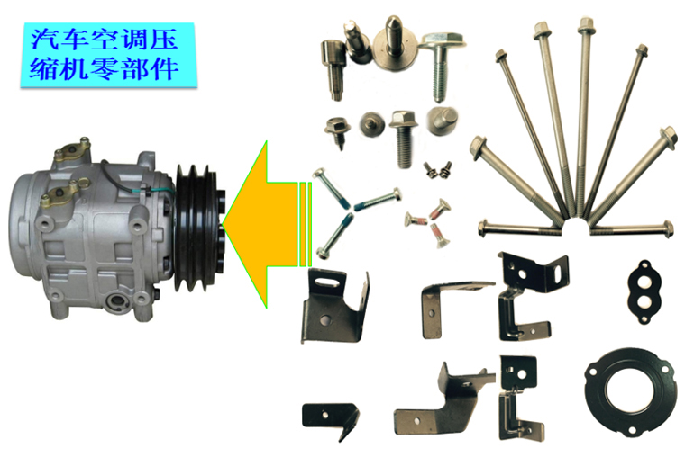 緊固件，沖壓件組合配件
